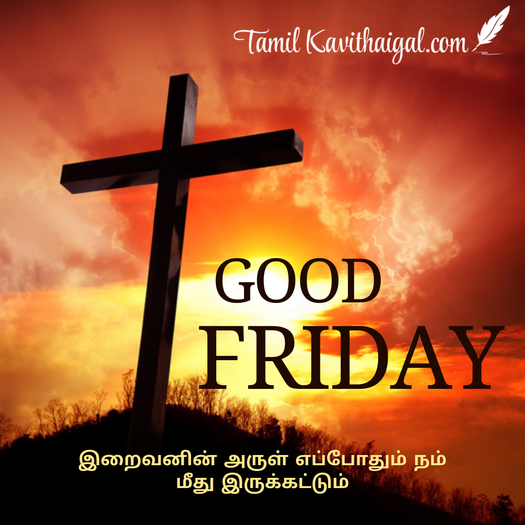 Good friday kavithai in tamil