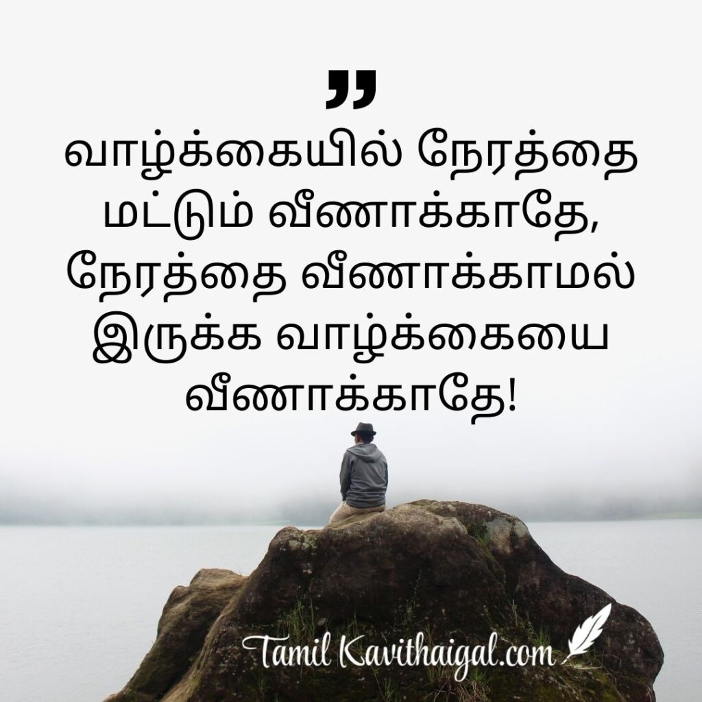 life dialogue in tamil