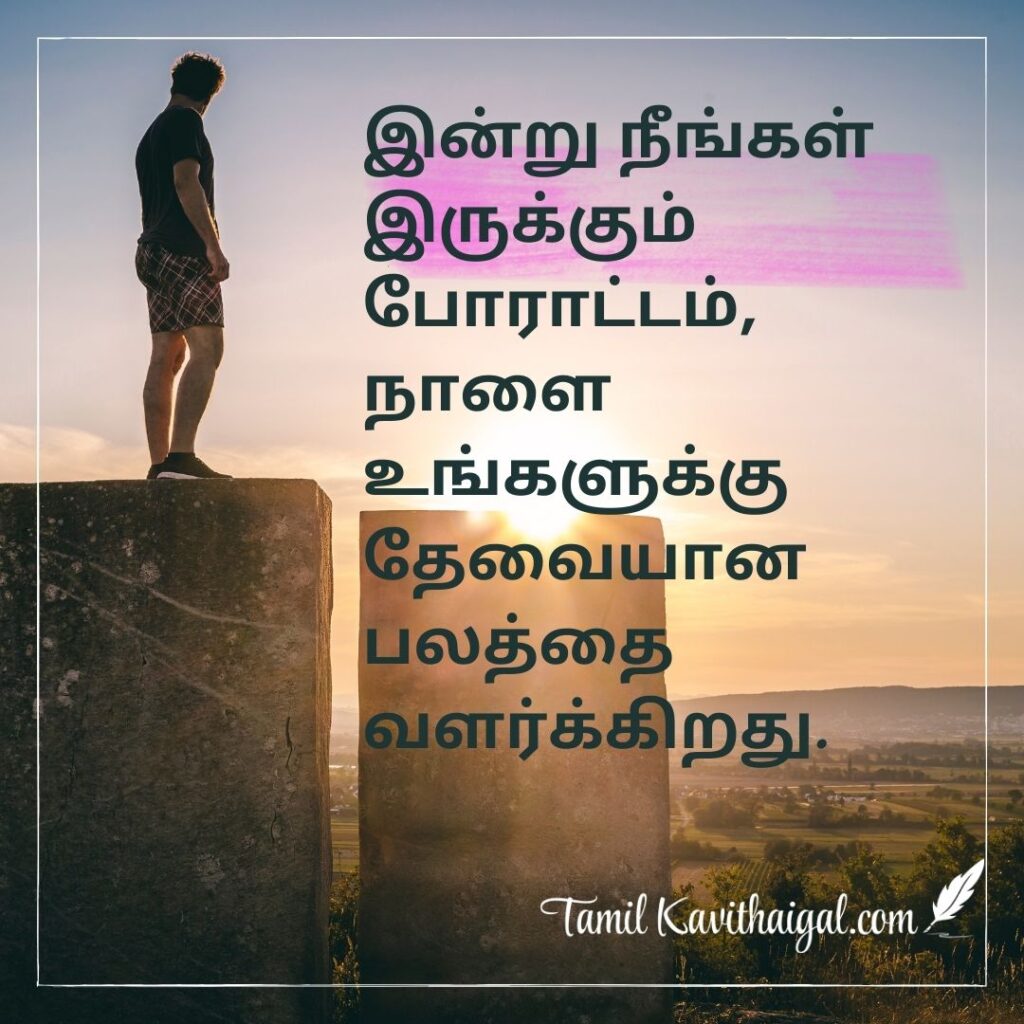 life kavithaigal in tamil