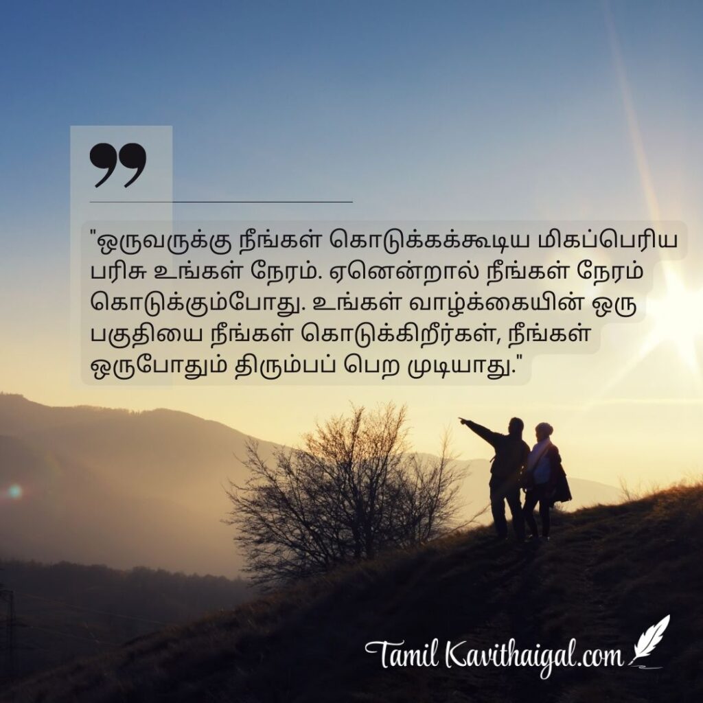 quotes in tamil for life